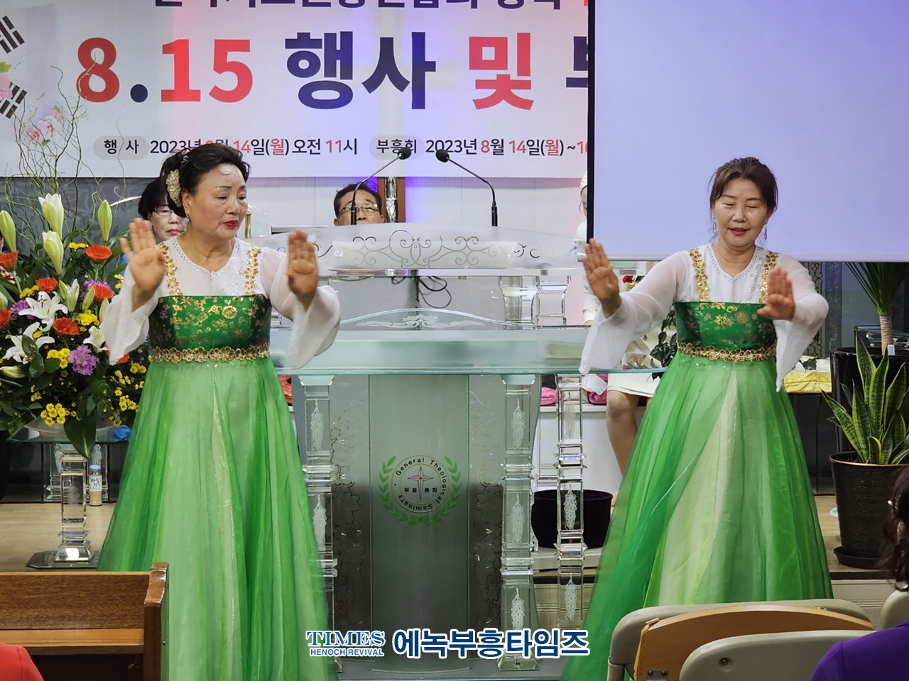 전국기도원총연합회 제78주년 8.15광복절 기념연합예배 가져.