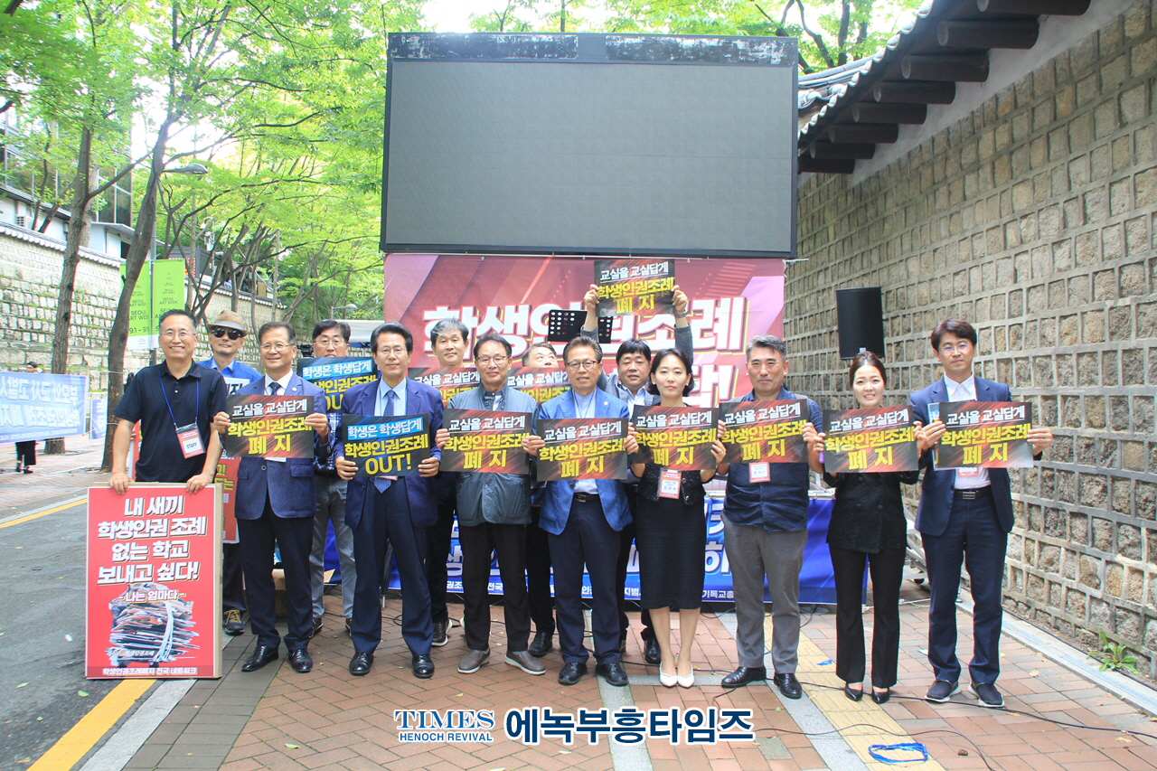 학생인권조례는 학교를 학생, 학부모, 교사의 전쟁터로 만들어놓아 폐지가 답니다.