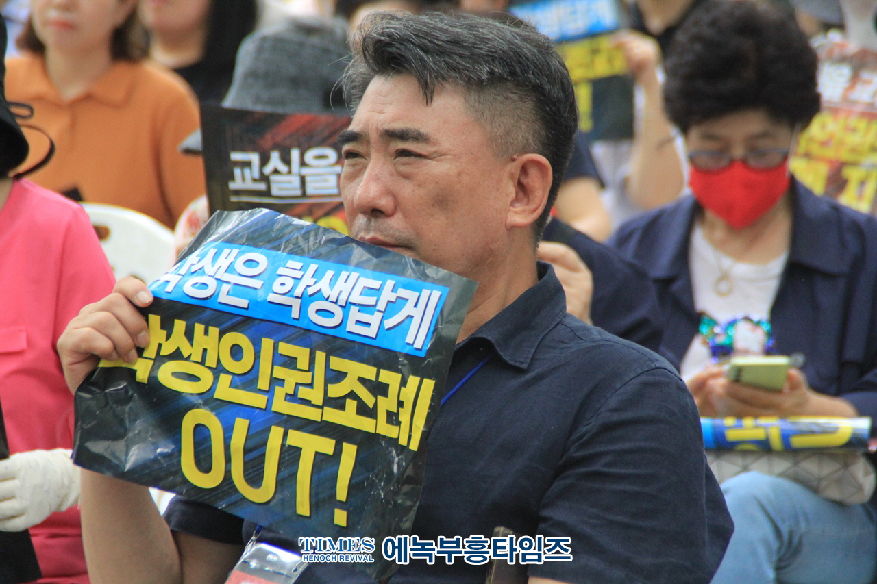 학생인권조례는 학교를 학생, 학부모, 교사의 전쟁터로 만들어놓아 폐지가 답니다.