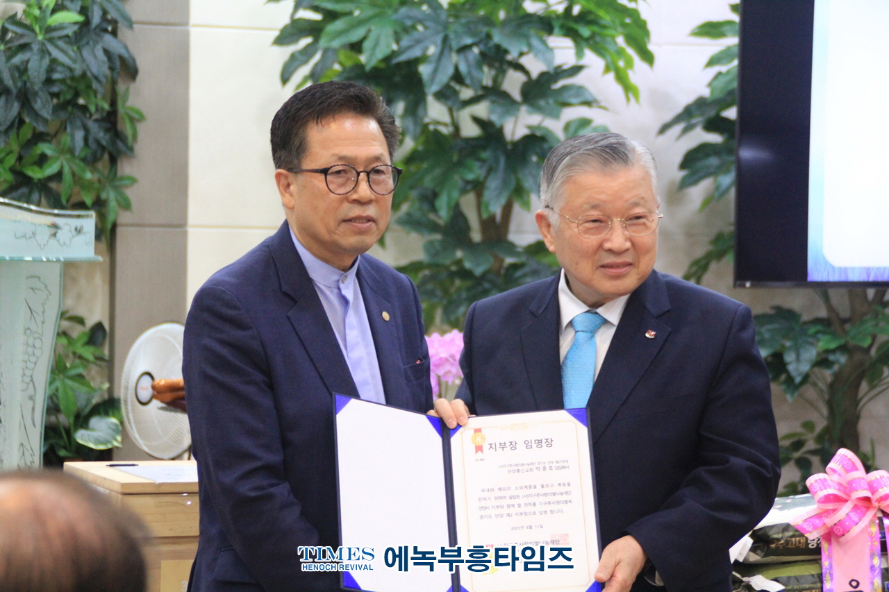 안양충신교회 박종호목사, (사)지구촌사랑의쌀나눔재단 안양지부설립 및 사랑의쌀독 발대식가져.