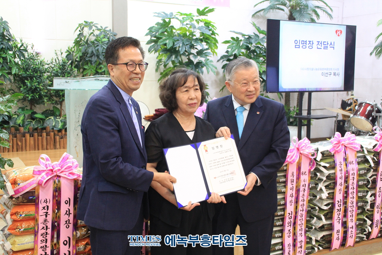 안양충신교회 박종호목사, (사)지구촌사랑의쌀나눔재단 안양지부설립 및 사랑의쌀독 발대식가져.