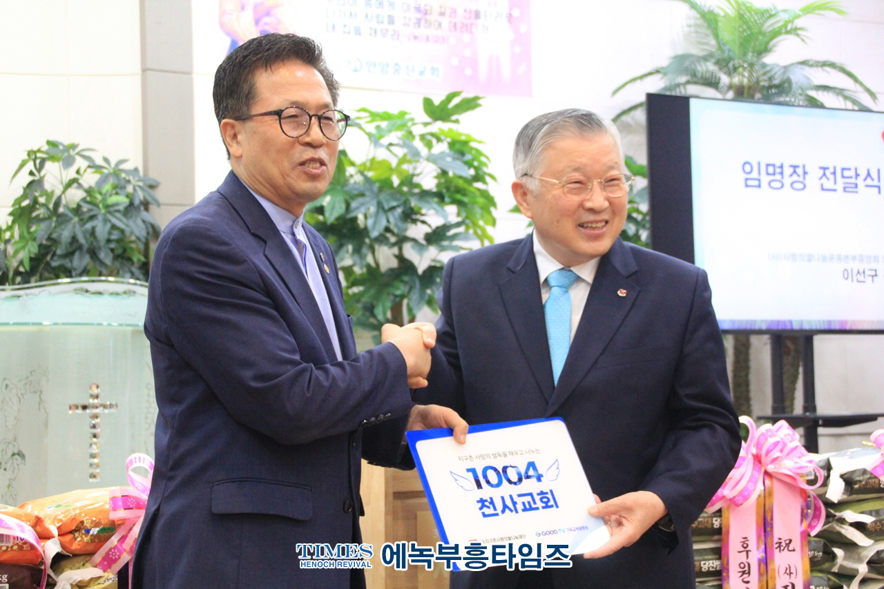안양충신교회 박종호목사, (사)지구촌사랑의쌀나눔재단 안양지부설립 및 사랑의쌀독 발대식가져.