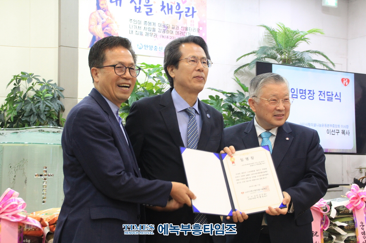 안양충신교회 박종호목사, (사)지구촌사랑의쌀나눔재단 안양지부설립 및 사랑의쌀독 발대식가져.