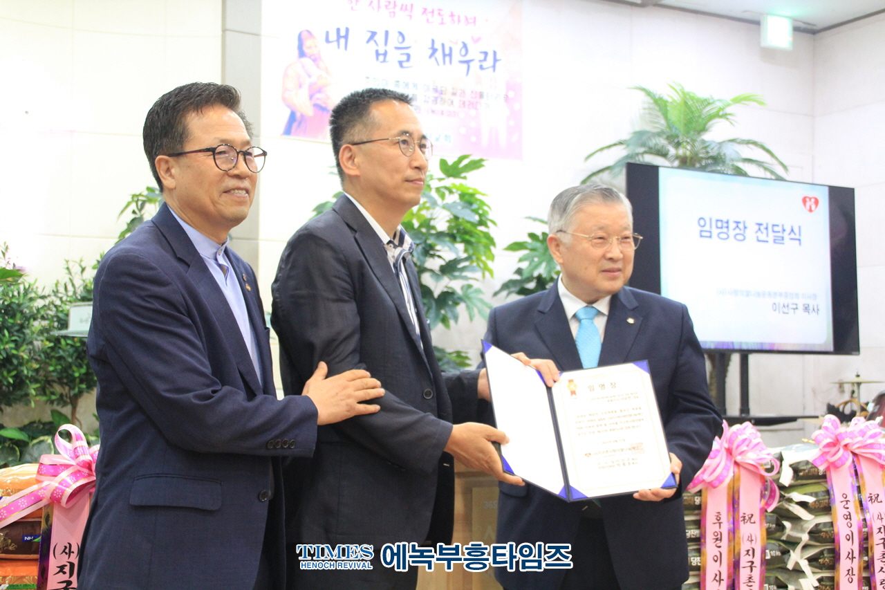 안양충신교회 박종호목사, (사)지구촌사랑의쌀나눔재단 안양지부설립 및 사랑의쌀독 발대식가져.