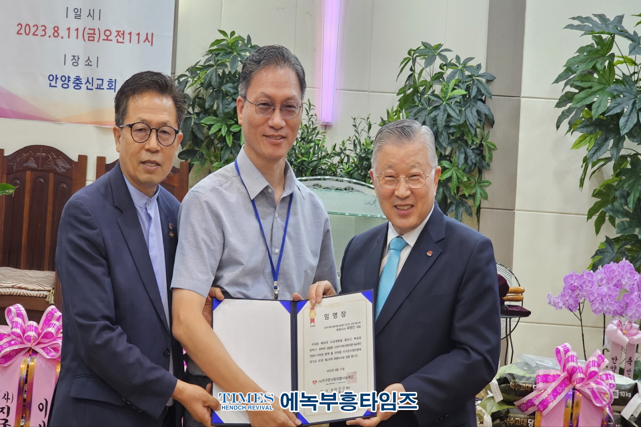 안양충신교회 박종호목사, (사)지구촌사랑의쌀나눔재단 안양지부설립 및 사랑의쌀독 발대식가져.