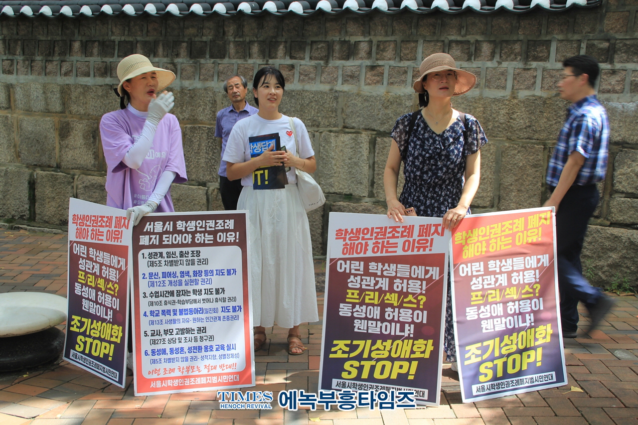 학생인권조례는 프랑스 68혁명과 연결되어 있어서 반드시 폐지되어야.