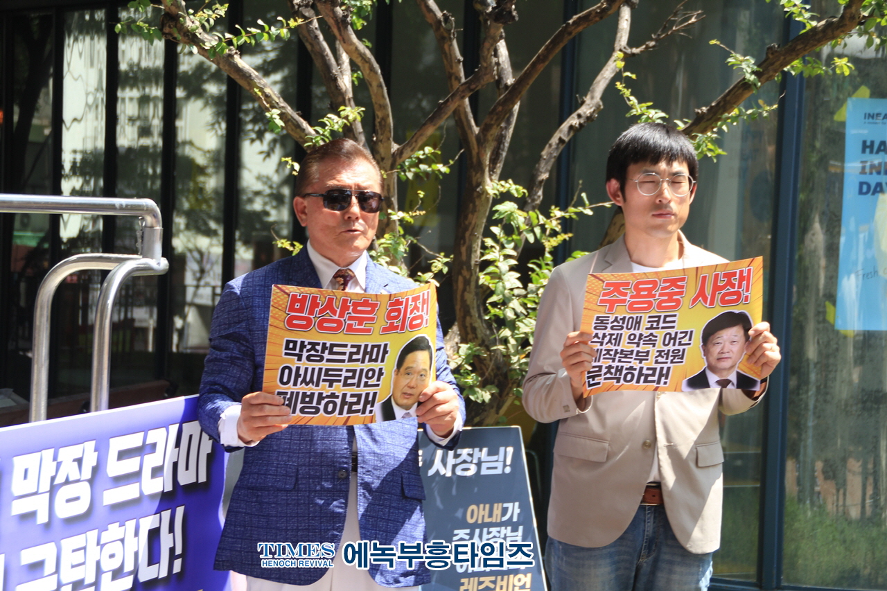 약속 파기하고 고부갈등 빙자 노골적 동성애 코드 막장드라마 '아씨두리안' 방영 TV조선 회장과 사장은 사과하고 관련자 전원 문책하라!고 성명서 내.