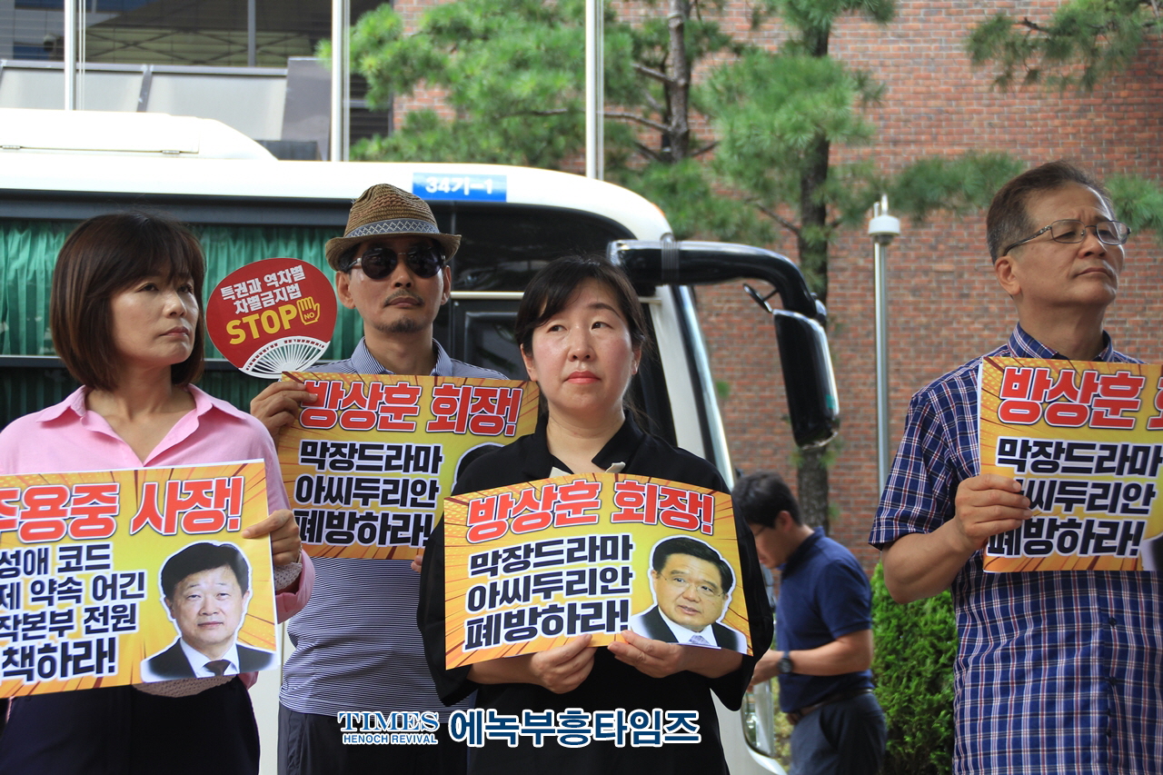 약속 파기하고 고부갈등 빙자 노골적 동성애 코드 막장드라마 '아씨두리안' 방영 TV조선 회장과 사장은 사과하고 관련자 전원 문책하라!고 성명서 내.