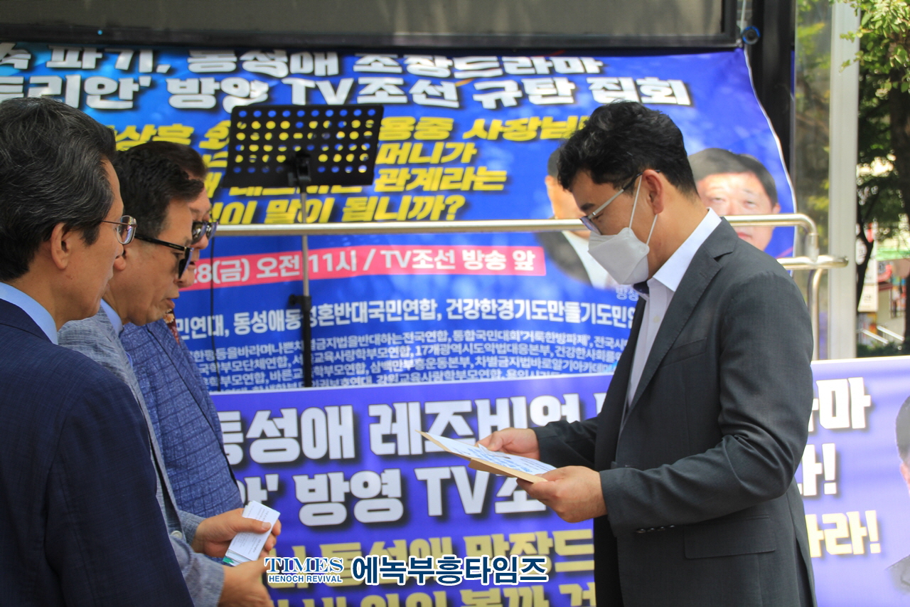 약속 파기하고 고부갈등 빙자 노골적 동성애 코드 막장드라마 '아씨두리안' 방영 TV조선 회장과 사장은 사과하고 관련자 전원 문책하라!고 성명서 내.