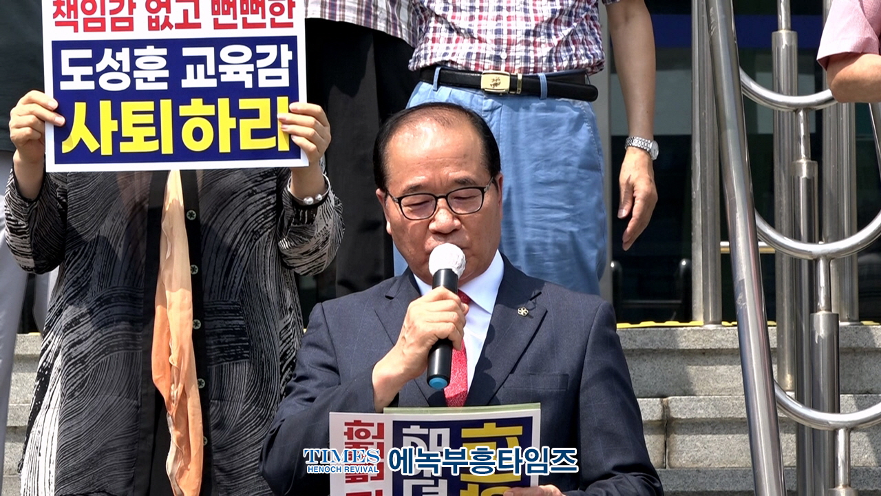 인천교육정상화연합 외 63개 단체 인천교육청앞에서 긴급 기자회견 가져.