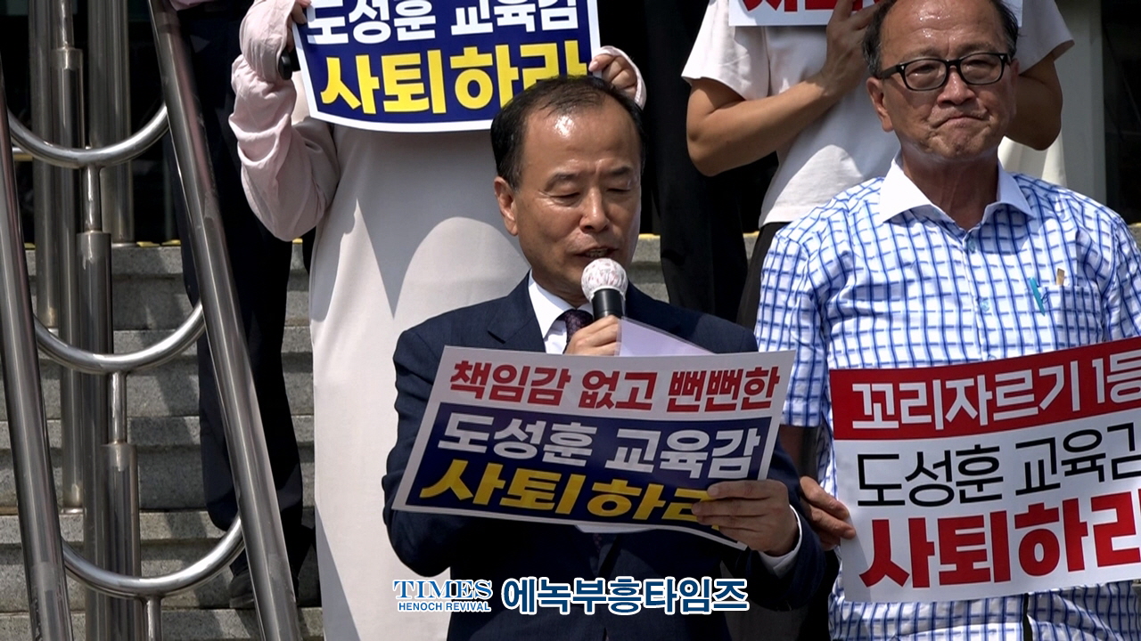 인천교육정상화연합 외 63개 단체 인천교육청앞에서 긴급 기자회견 가져.