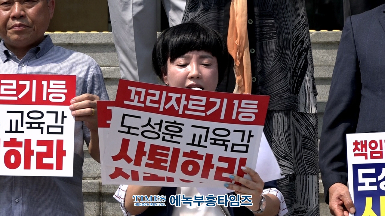 인천교육정상화연합 외 63개 단체 인천교육청앞에서 긴급 기자회견 가져.