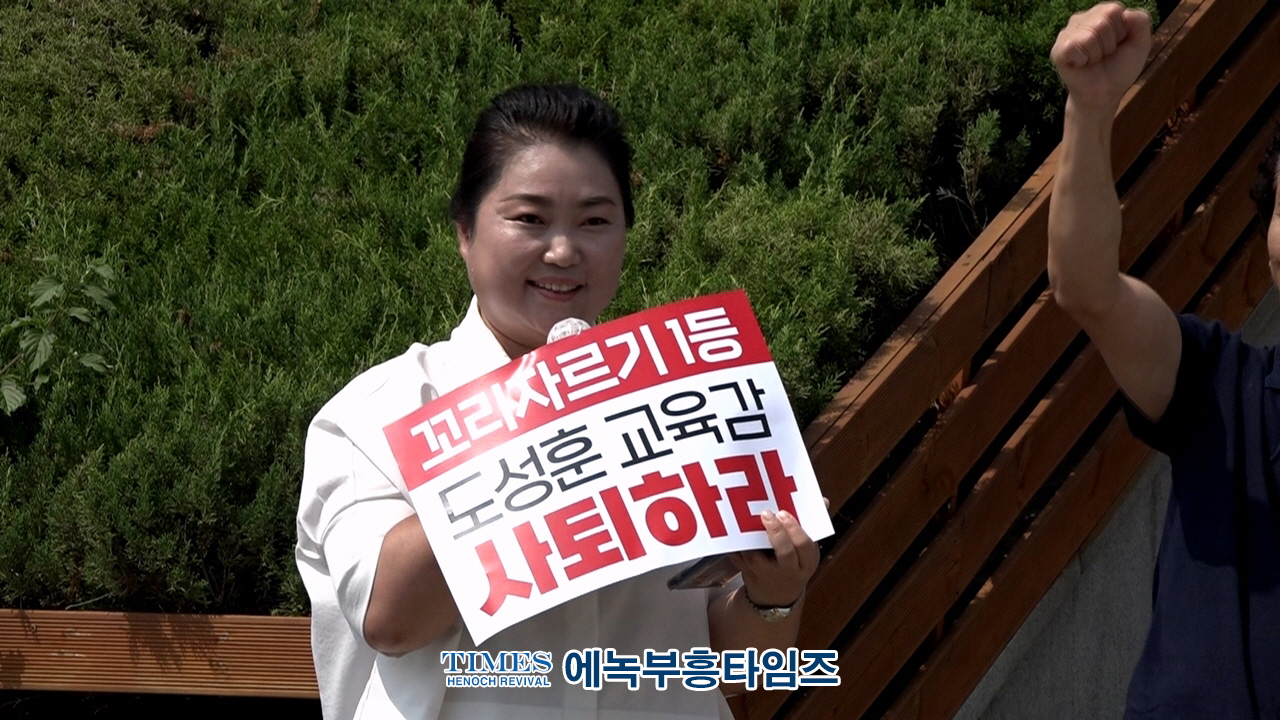 인천교육정상화연합 외 63개 단체 인천교육청앞에서 긴급 기자회견 가져.
