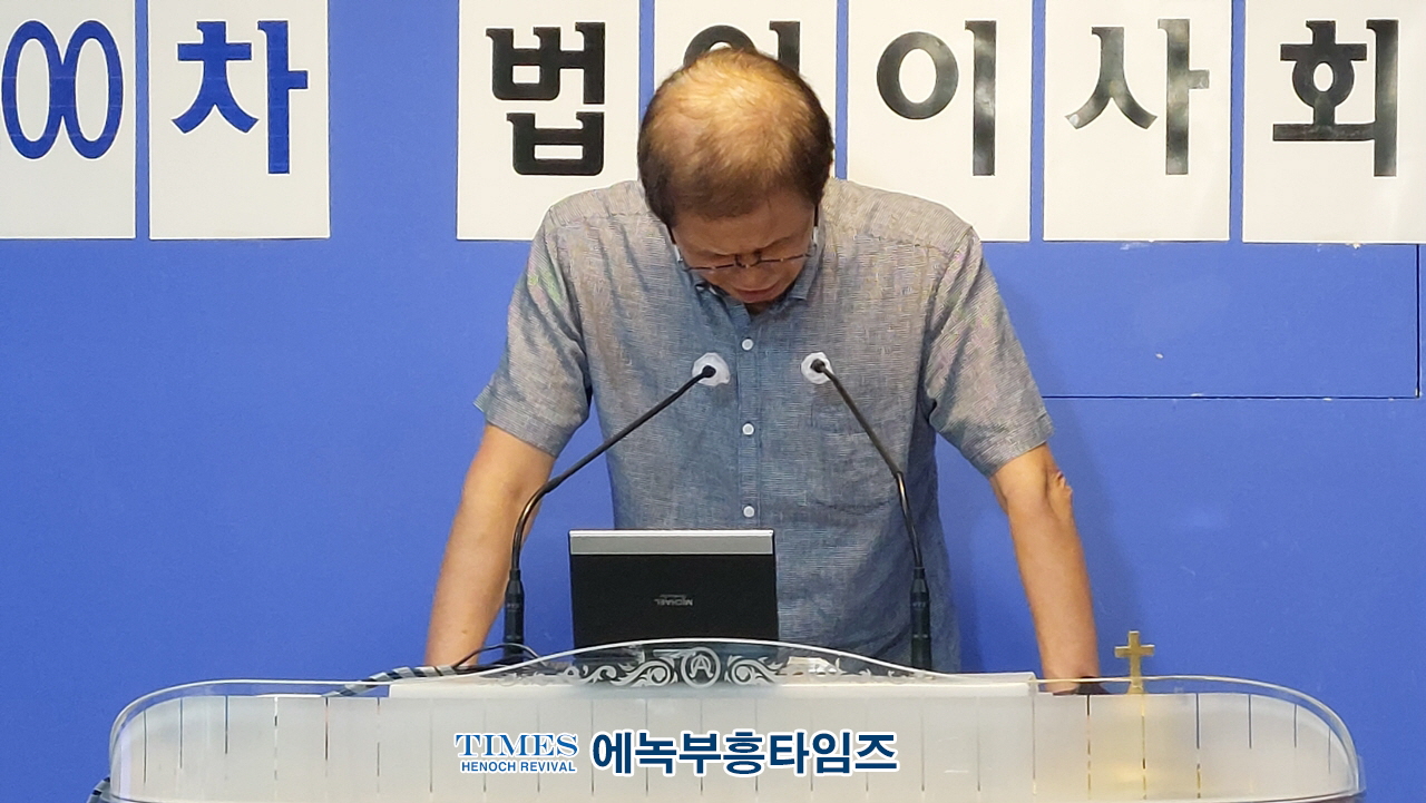 (사)한국기독교보수교단협의회 제100회 법인이사회 마쳐.