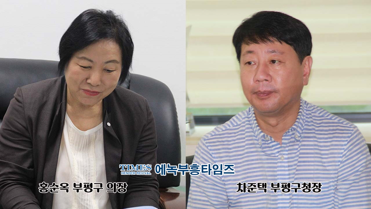 인기총 동성애대책특별위원회 미추홀구, 부평구 구청장과 구의회 의장과 간담회 갖고 진정서 제출해.