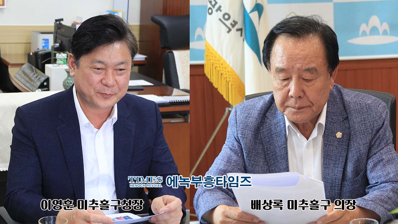 인기총 동성애대책특별위원회 미추홀구, 부평구 구청장과 구의회 의장과 간담회 갖고 진정서 제출해.