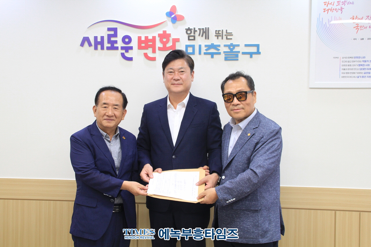 인기총 동성애대책특별위원회 미추홀구, 부평구 구청장과 구의회 의장과 간담회 갖고 진정서 제출해.