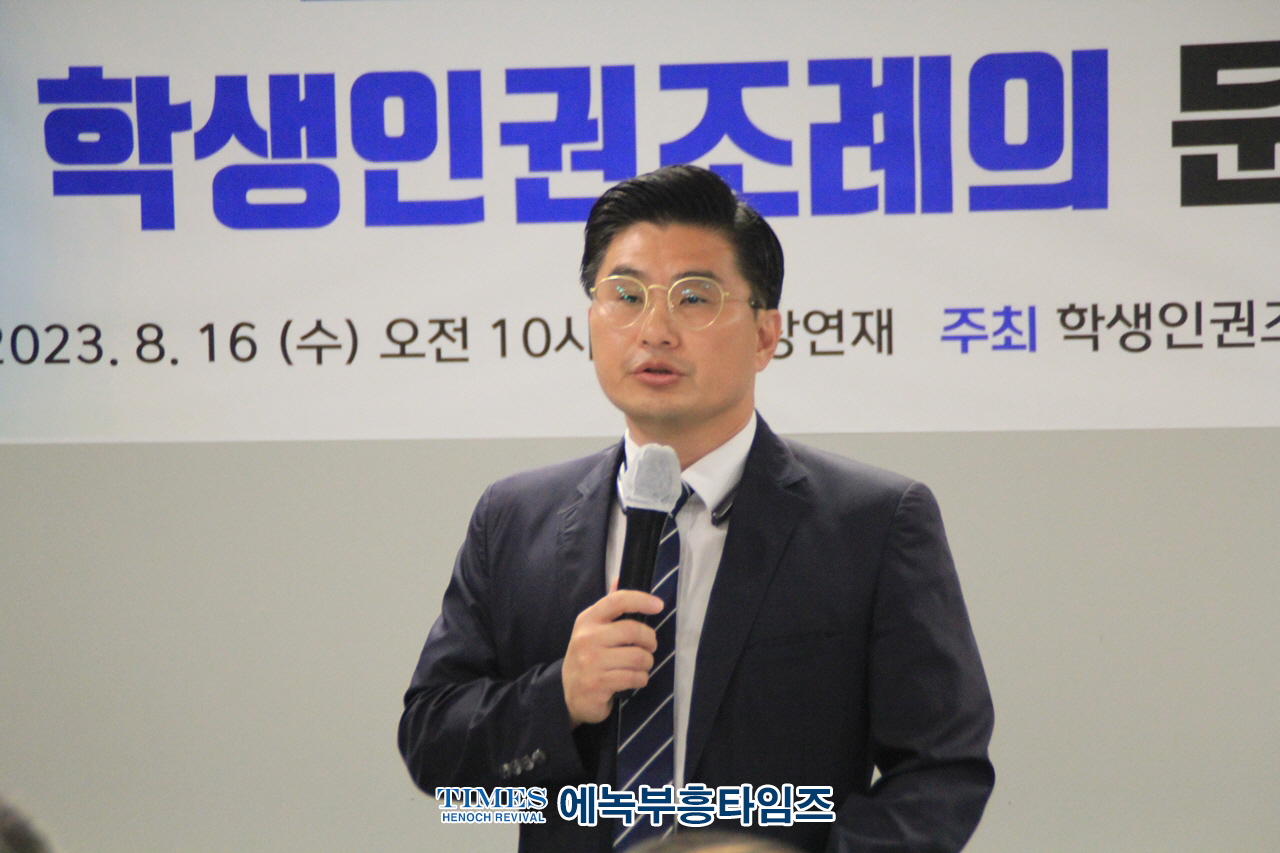 학생인권조례 폐지 전국 네트워크 창립총회와 세미나 개최해.