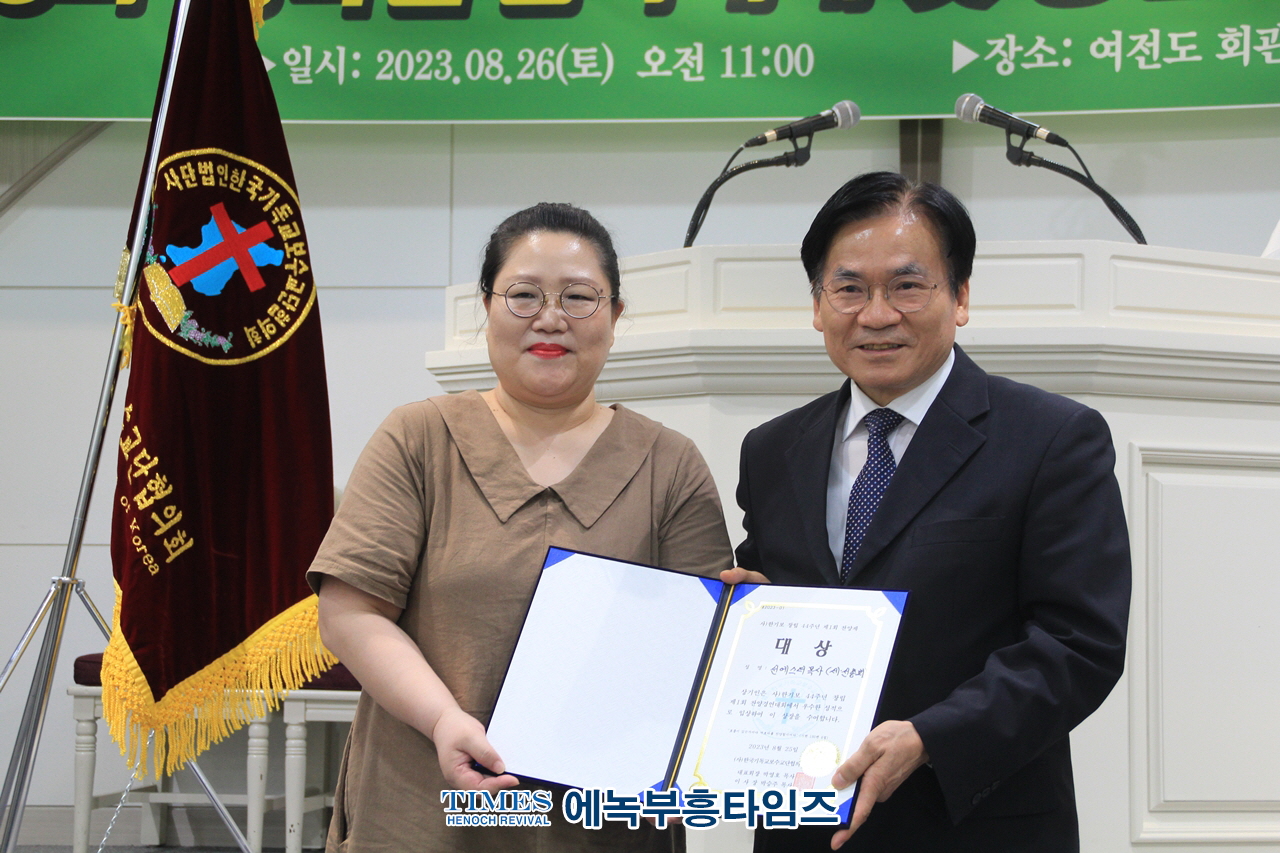 (사)한국기독교보수교단협의회 제78주년 8.15광복절 기념 감사예배 및 설립44주년 기념 제1회 찬양제 은혜롭게 마쳐.
