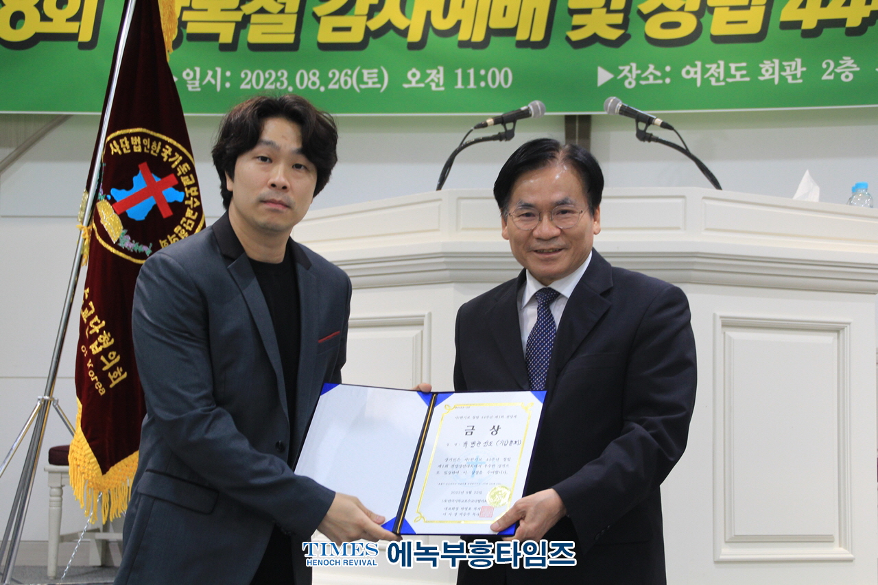 (사)한국기독교보수교단협의회 제78주년 8.15광복절 기념 감사예배 및 설립44주년 기념 제1회 찬양제 은혜롭게 마쳐.