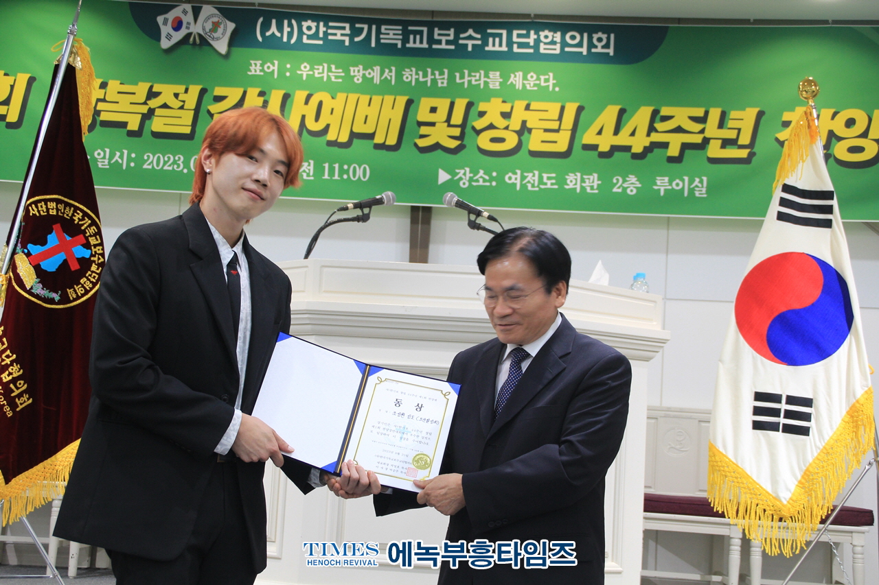 (사)한국기독교보수교단협의회 제78주년 8.15광복절 기념 감사예배 및 설립44주년 기념 제1회 찬양제 은혜롭게 마쳐.