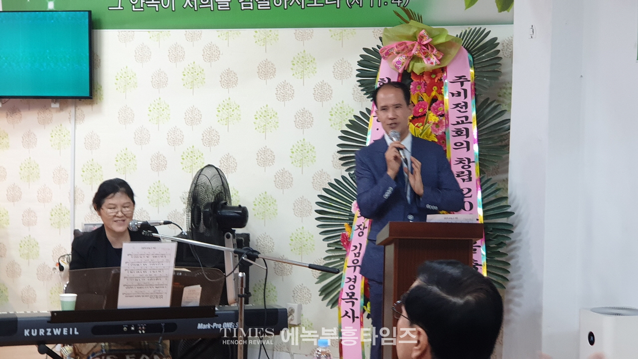 주비전교회 20주년 기념감사예배 통해 은혜가운데 하나님께 영광 돌려.