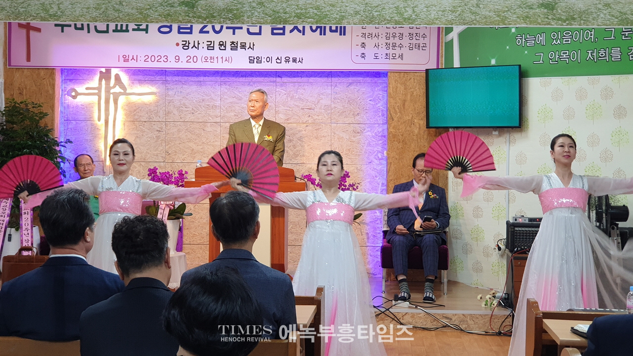 주비전교회 20주년 기념감사예배 통해 은혜가운데 하나님께 영광 돌려.