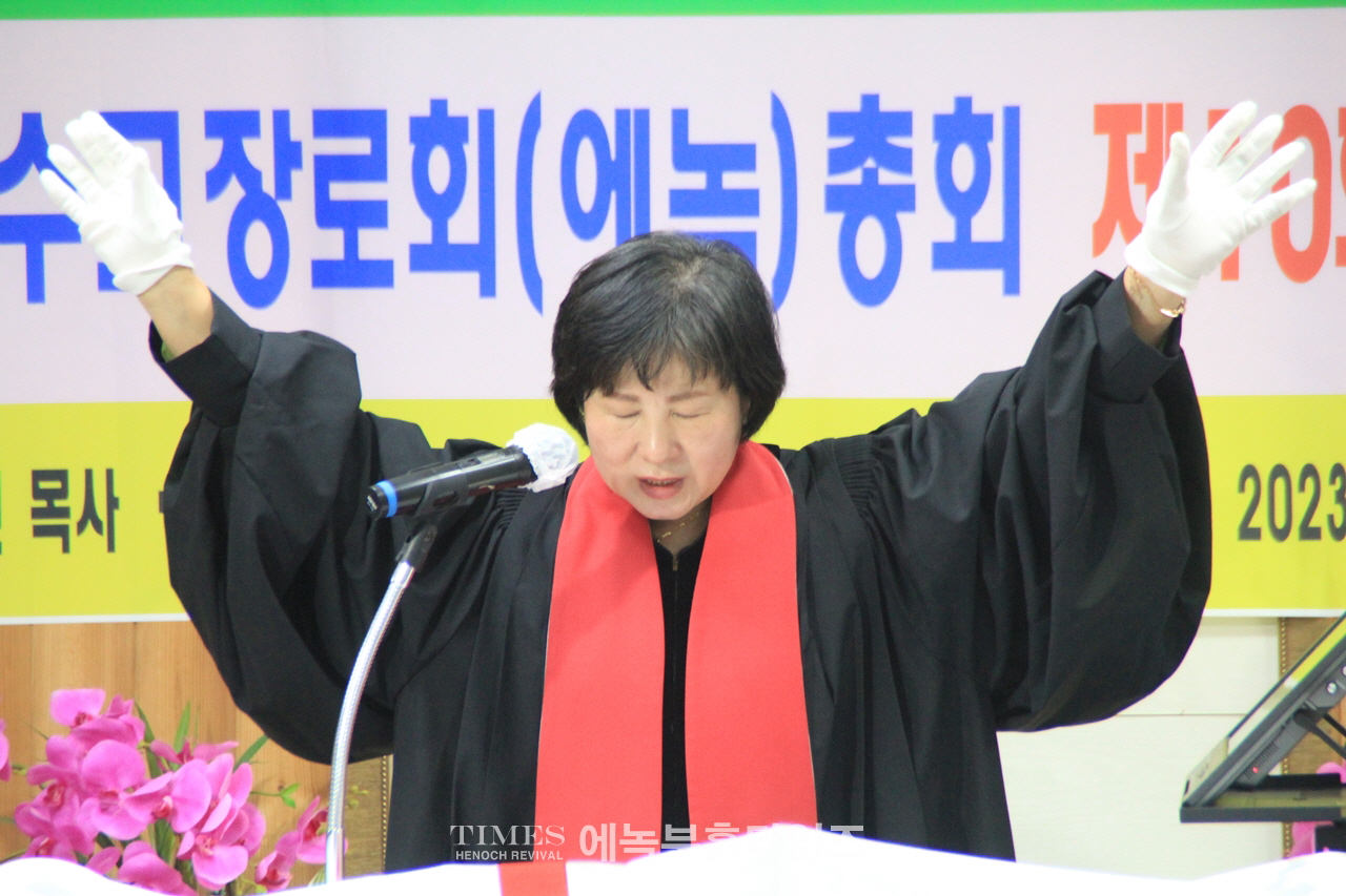 대한예수교장로회(에녹)총회 10주년 감사에배및 정기총회 은혜롭게 마쳐.