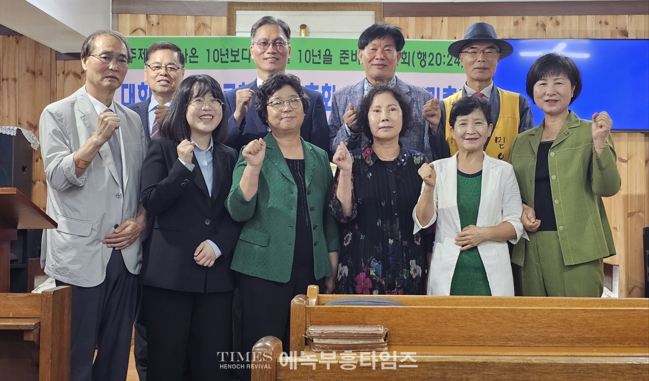 대한예수교장로회(에녹)총회 10주년 감사에배및 정기총회 은혜롭게 마쳐.