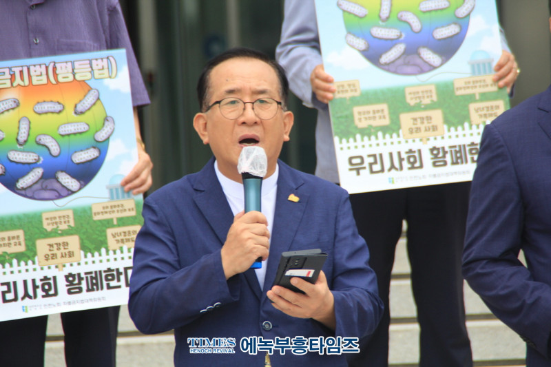 인천광역시기독교총연합회, 9월9일 동성애 반대 인천시민대회 대대적으로 열어.