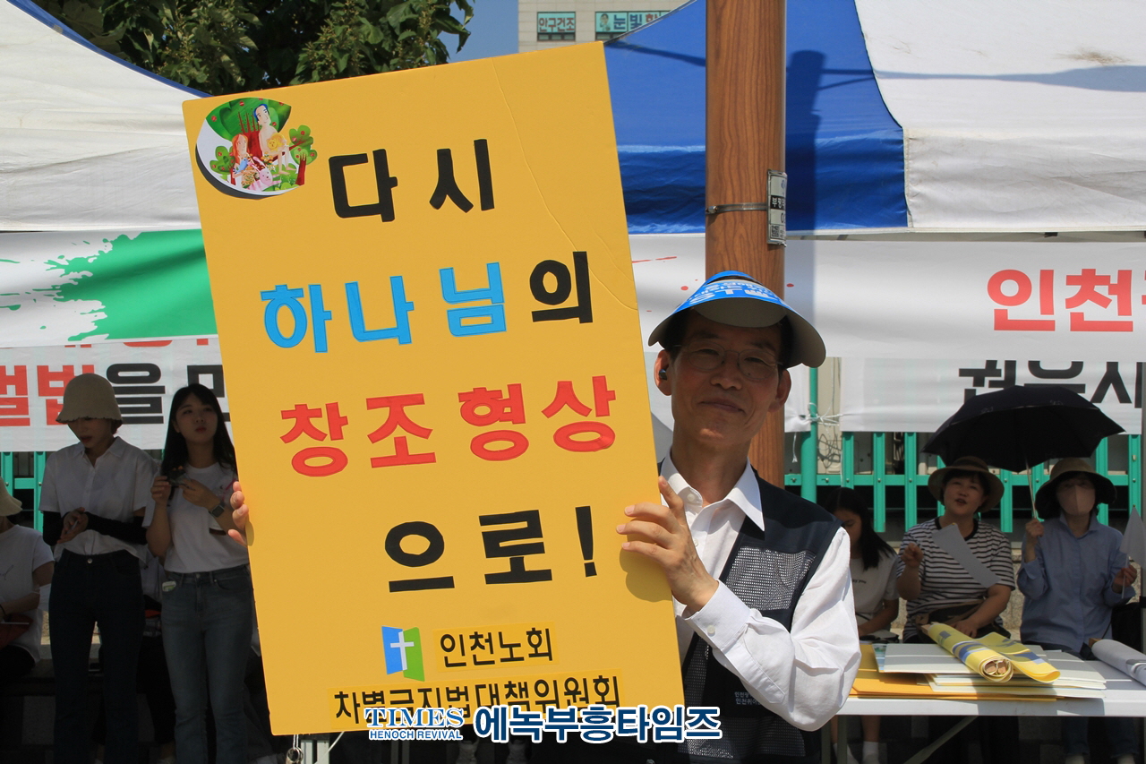 인천광역시기독교총연합회, 5천여명 모여 9.9 인천 범시민대회 성대하고 은혜롭게 마쳐.