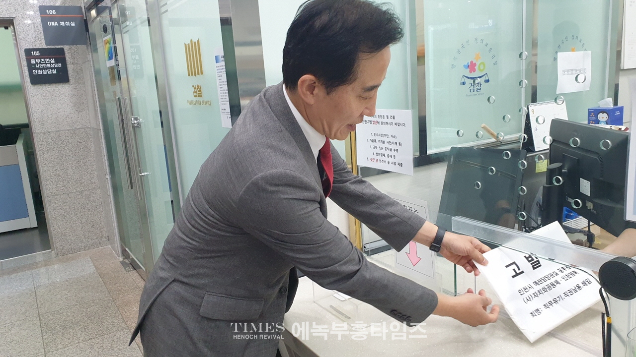 정승연 위원장, 주민참여예산 불법 편성·집행 관련자 검찰 고발