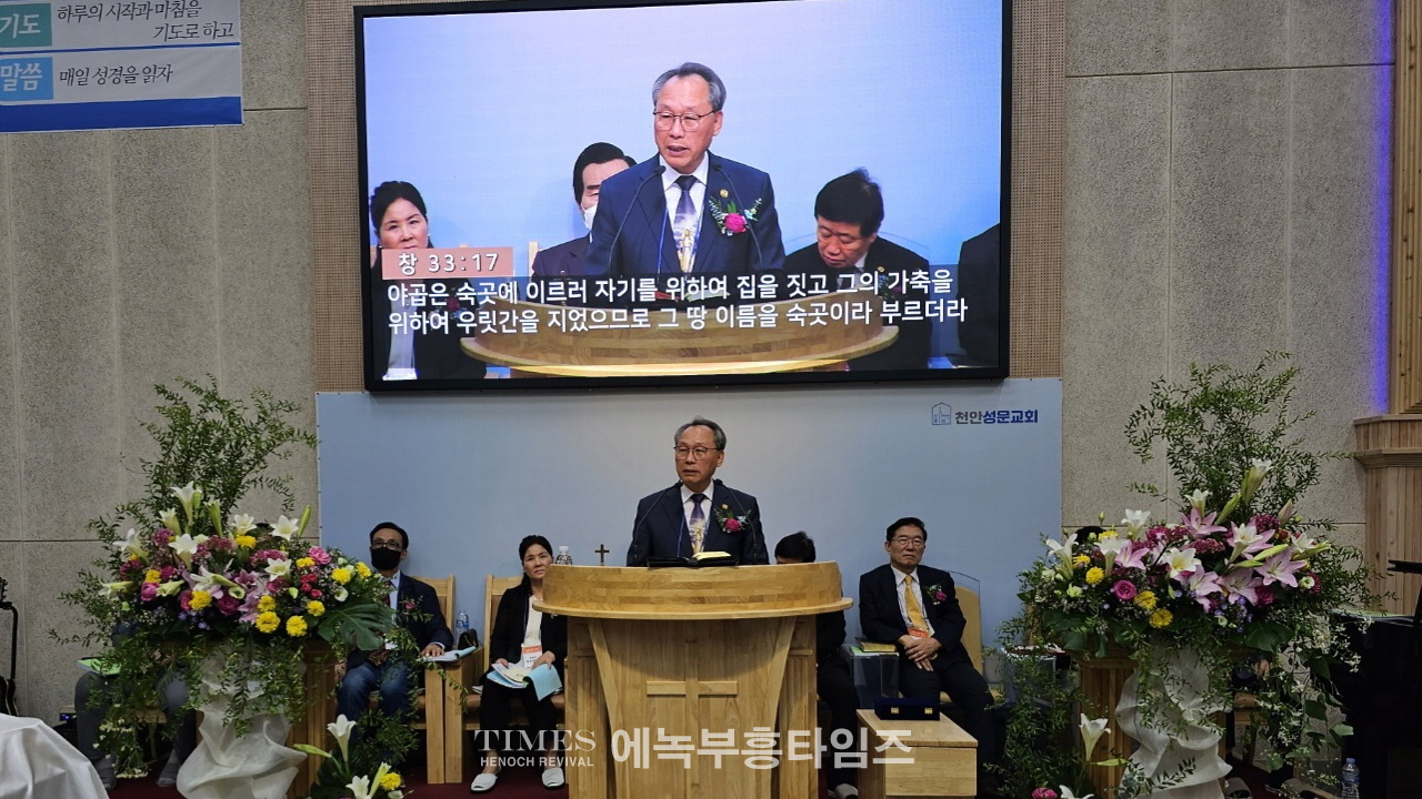 개혁총연 제108회 정기총회서 최원걸 목사 총회장 선출및 임원 이취임식 가져.