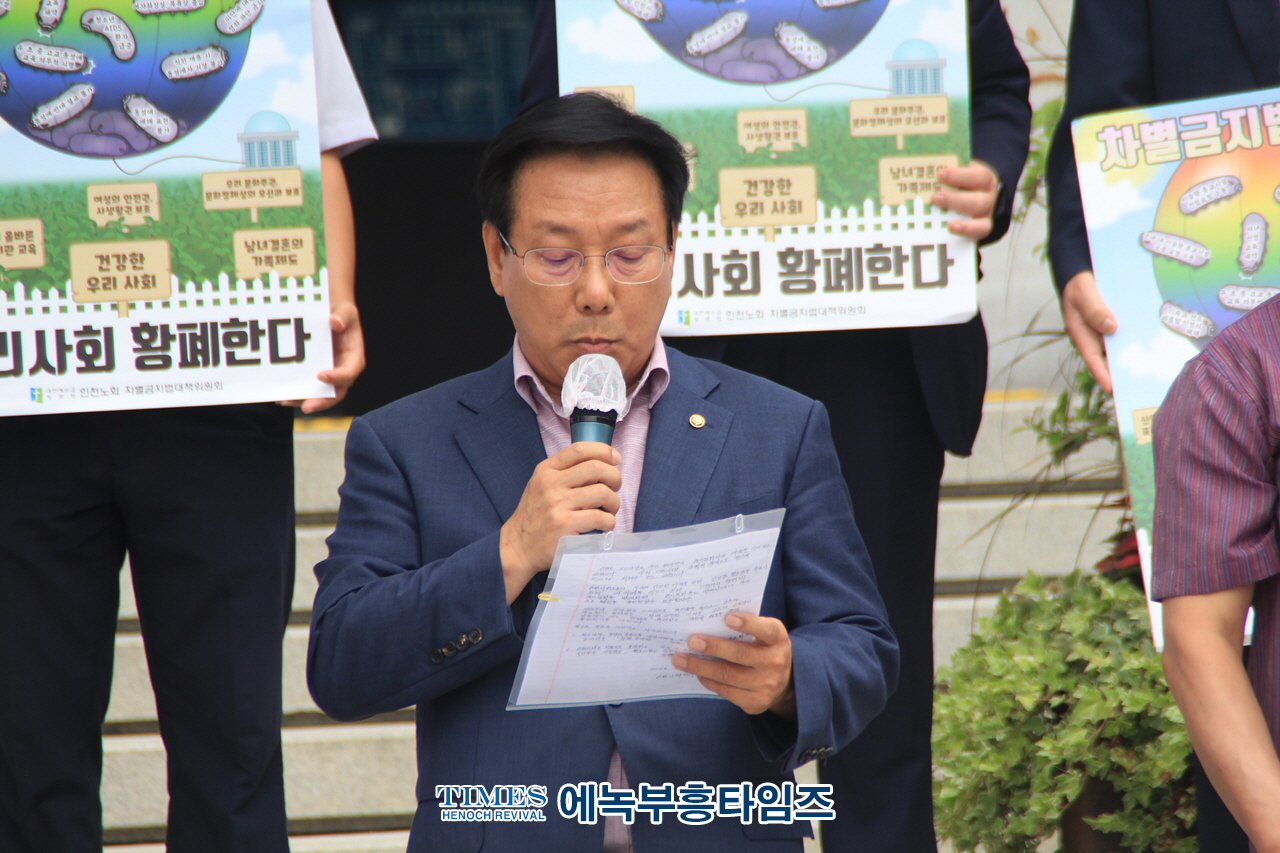 인기총외 국내 1,200개 단체, 9월9일 부평 퀴어(동성애)집회 반대 성명 기자회견 가져.