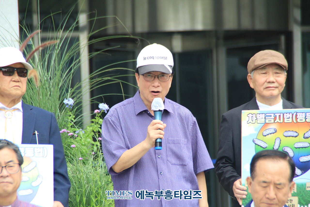 인기총외 국내 1,200개 단체, 9월9일 부평 퀴어(동성애)집회 반대 성명 기자회견 가져.