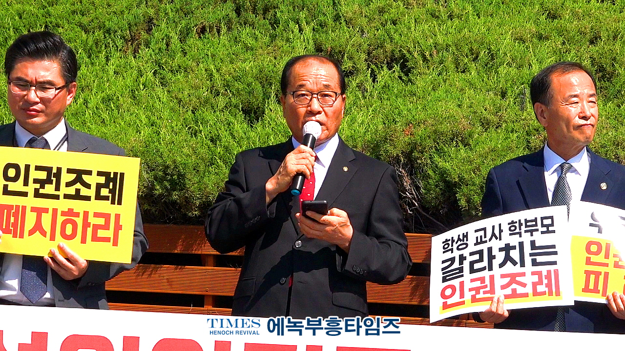 인천교육정상화연합, 학교구성원인권증진조례 폐지 1만여명 서명받아 시의회에 전달해.