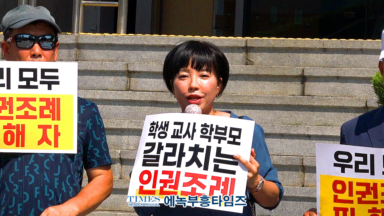 인천교육정상화연합, 학교구성원인권증진조례 폐지 1만여명 서명받아 시의회에 전달해.