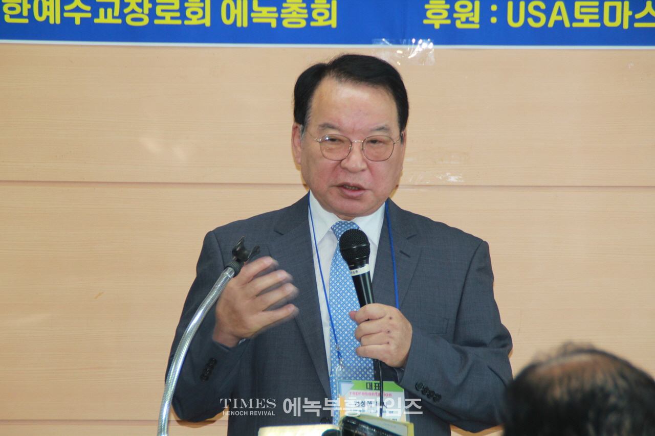 (미국,사)중남미세계선교회, 예장에녹총회와 공동으로 제3회 신학세미나 및 선교회총회 은혜롭게 마쳐.
