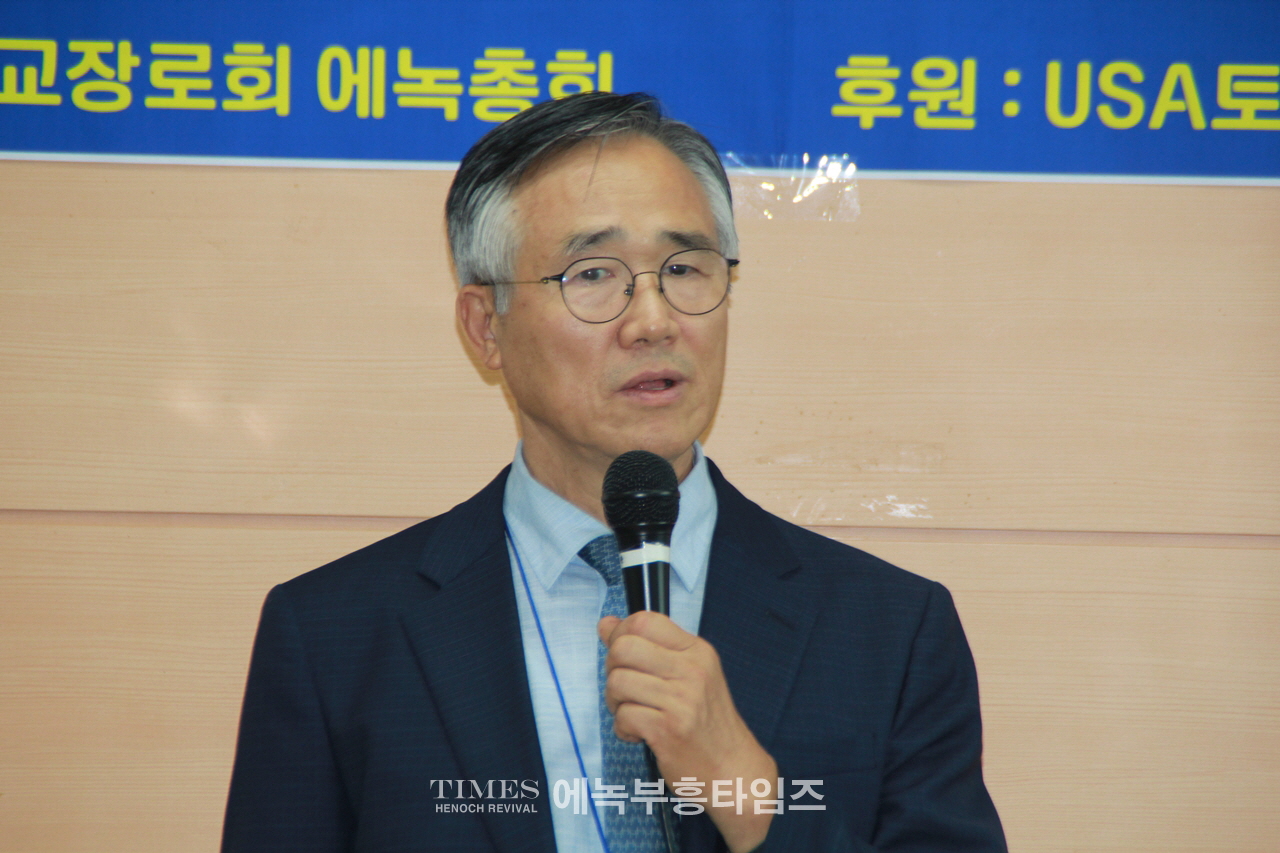(미국,사)중남미세계선교회, 예장에녹총회와 공동으로 제3회 신학세미나 및 선교회총회 은혜롭게 마쳐.