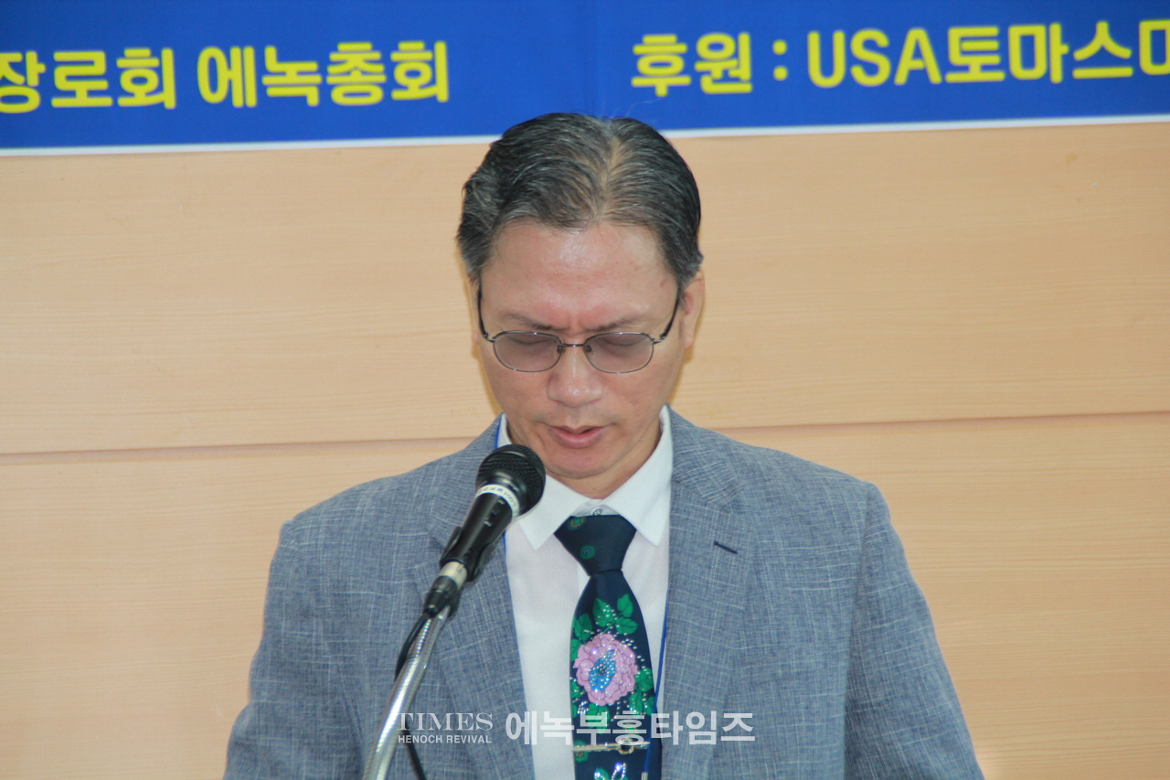 (미국,사)중남미세계선교회, 예장에녹총회와 공동으로 제3회 신학세미나 및 선교회총회 은혜롭게 마쳐.