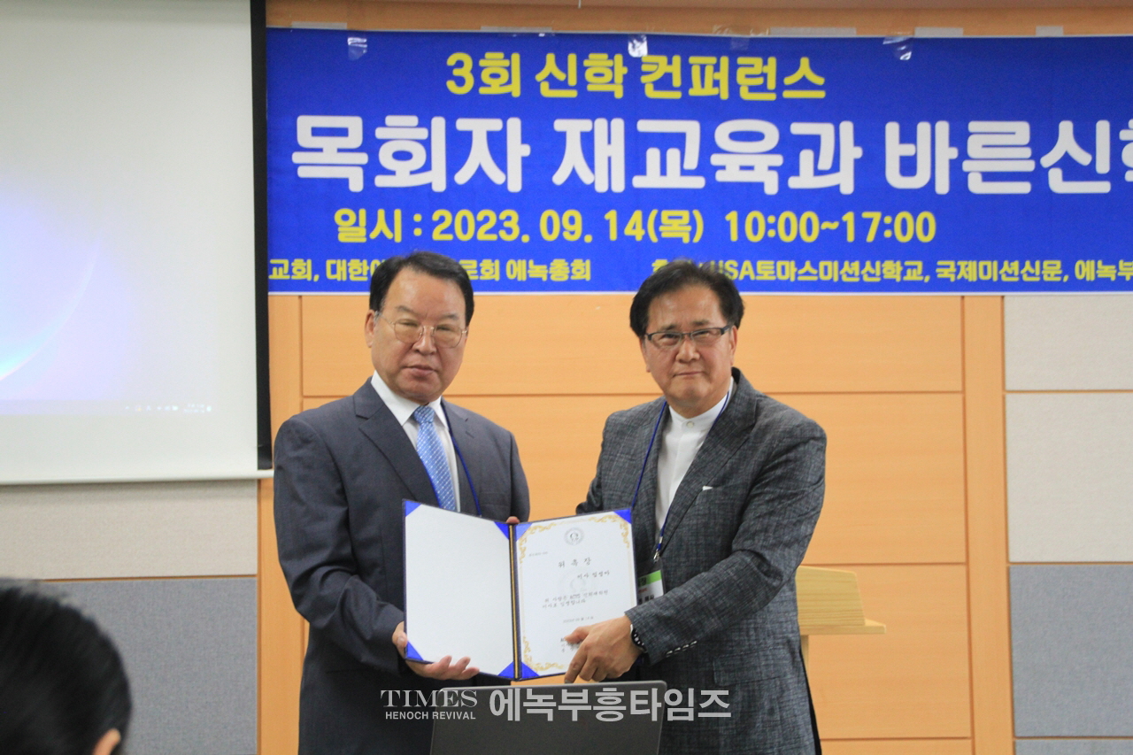 (미국,사)중남미세계선교회, 예장에녹총회와 공동으로 제3회 신학세미나 및 선교회총회 은혜롭게 마쳐.