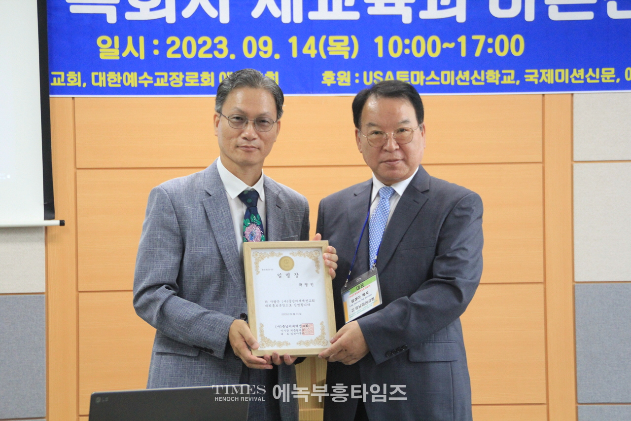 (미국,사)중남미세계선교회, 예장에녹총회와 공동으로 제3회 신학세미나 및 선교회총회 은혜롭게 마쳐.