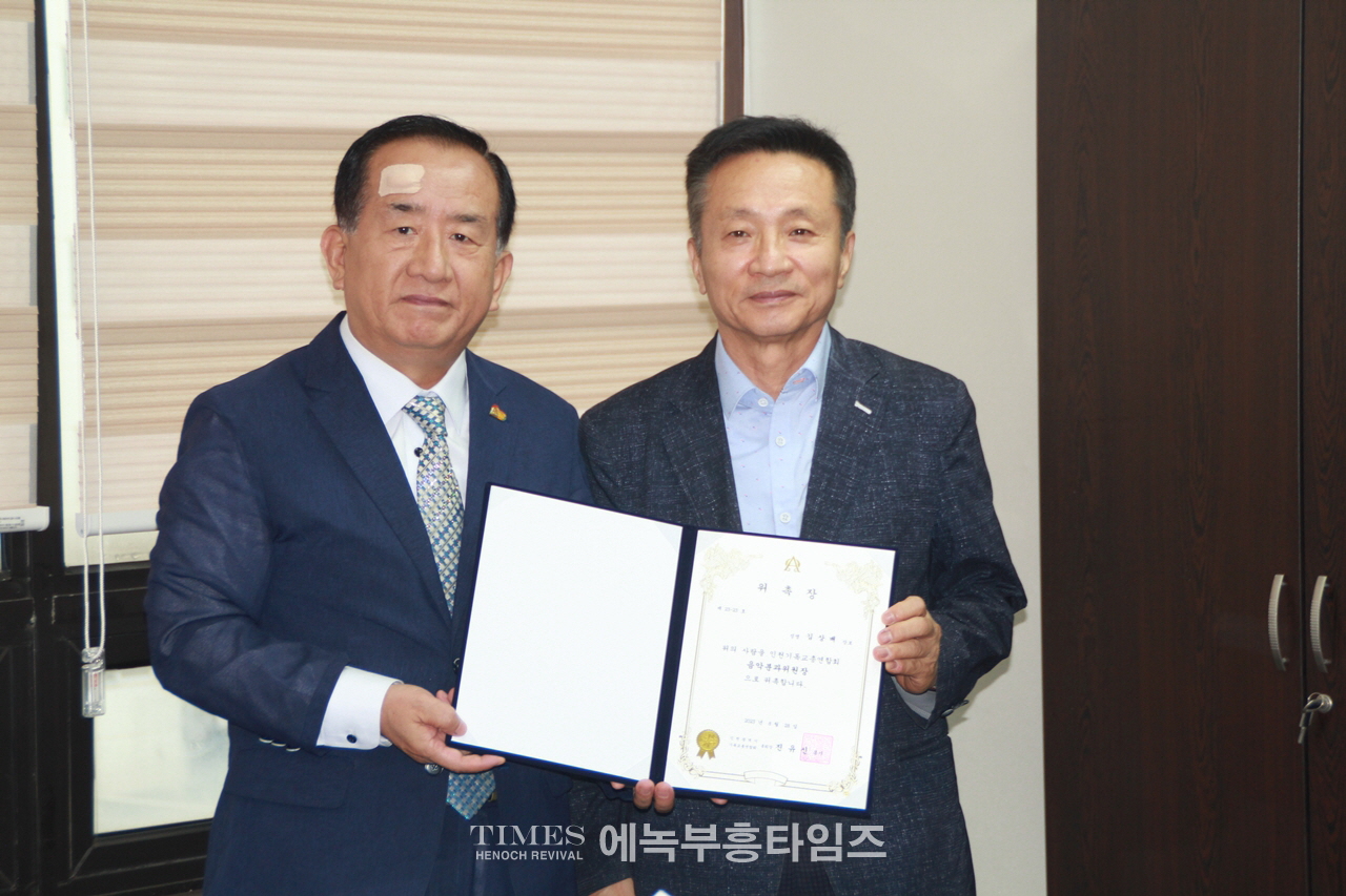인천광역시기독교총연합회, 14명 각분과위원장 위촉식 갖고 더 효과적인 사역과 영혼전도위한 사역 모색해.