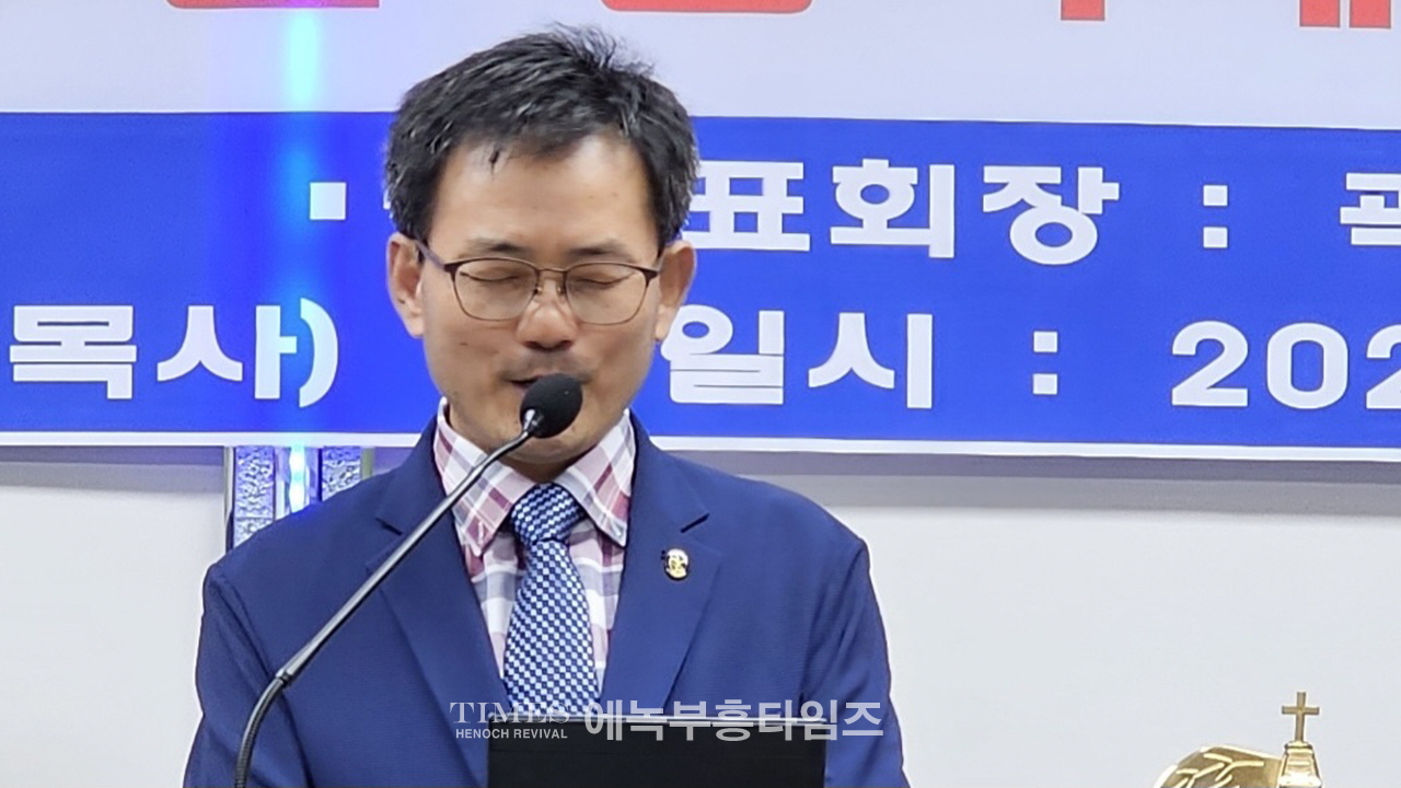 국제에녹부흥사회(곽영민목사) 제14회 정기총회 은혜롭게 마쳐.