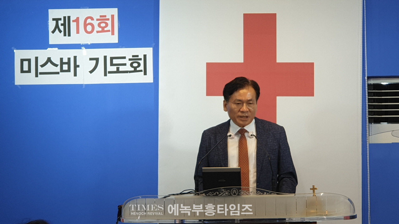 사)한국기독교보수교단협의회 제16회 미스바 회개기도회 및 한기보 연합기도회 가져.