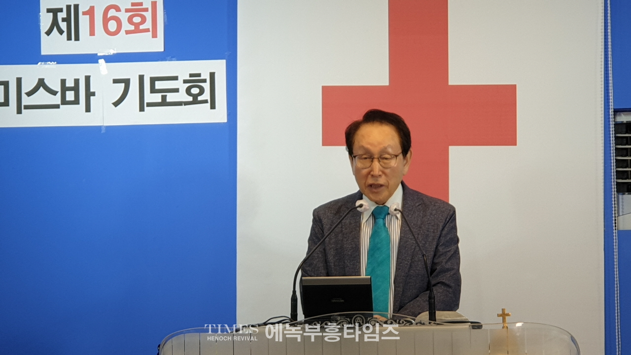 사)한국기독교보수교단협의회 제16회 미스바 회개기도회 및 한기보 연합기도회 가져.