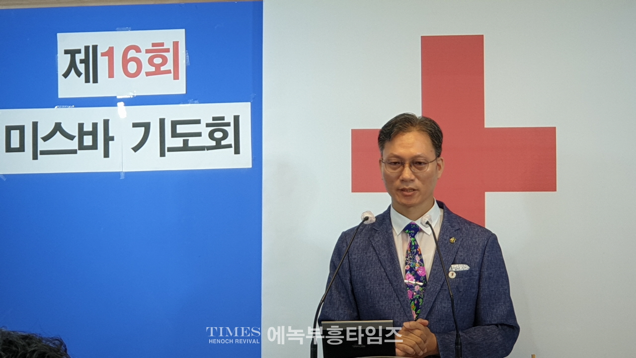 사)한국기독교보수교단협의회 제16회 미스바 회개기도회 및 한기보 연합기도회 가져.