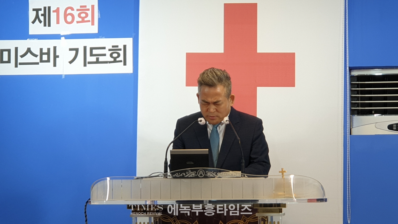 사)한국기독교보수교단협의회 제16회 미스바 회개기도회 및 한기보 연합기도회 가져.