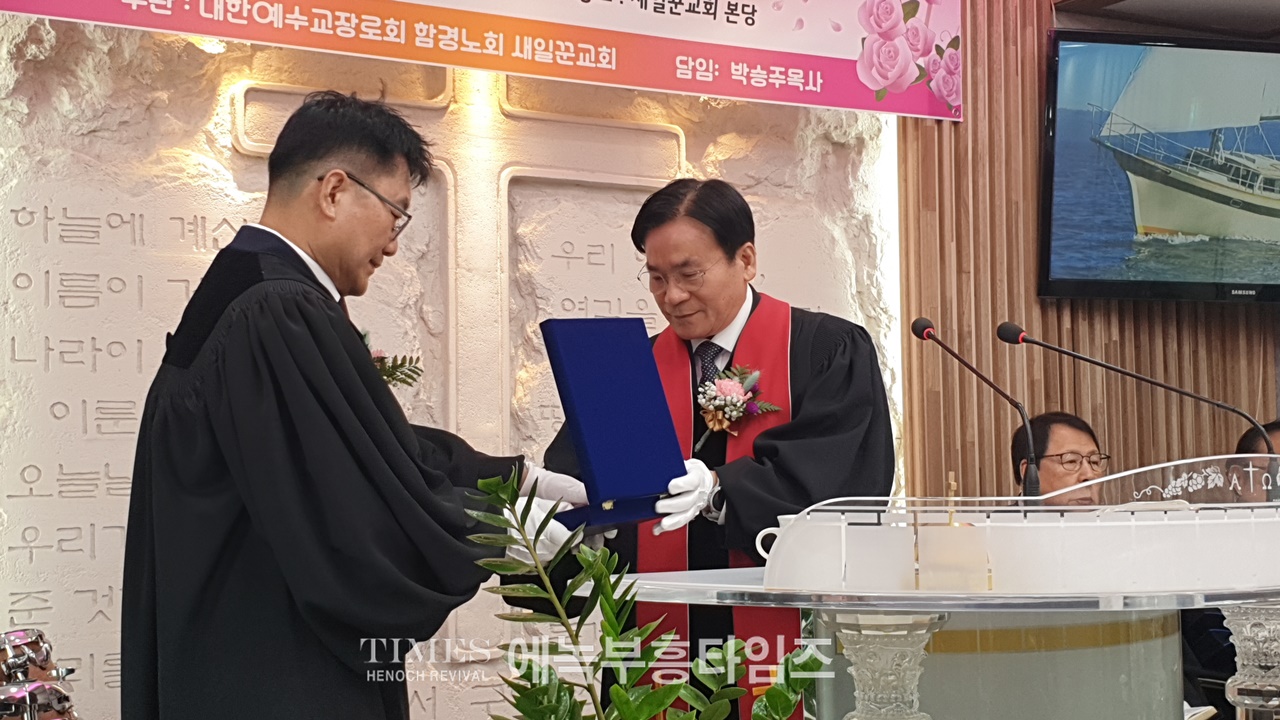 새일꾼교회 박승주 목사 장로임직및 권사 취임 감사예배 드려.