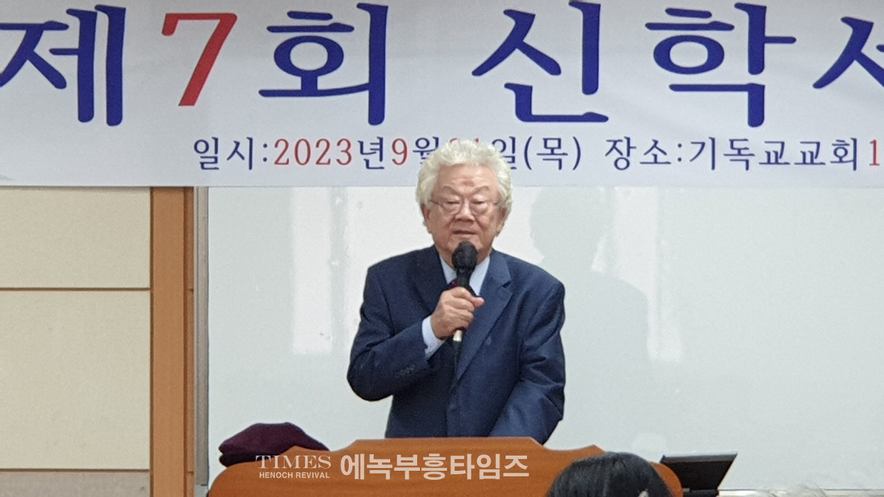 복음진리선교협의회, 제7회 신학 세미나 가져.